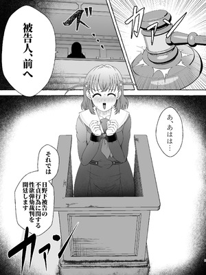 [屑霧餅] 某アイドルクラブ大性欲弾劾裁判～被告Hの言い訳～ [DL版]_04_fbua