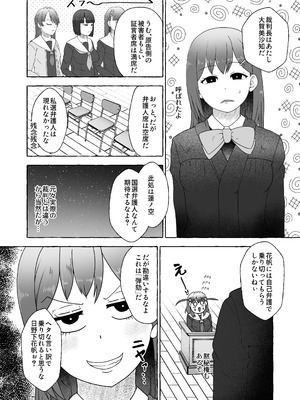 [屑霧餅] 某アイドルクラブ大性欲弾劾裁判～被告Hの言い訳～ [DL版]_05_pjbe