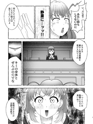 [屑霧餅] 某アイドルクラブ大性欲弾劾裁判～被告Hの言い訳～ [DL版]_06_tten