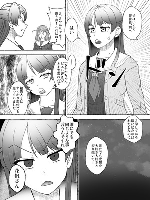 [屑霧餅] 某アイドルクラブ大性欲弾劾裁判～被告Hの言い訳～ [DL版]_07_vryx