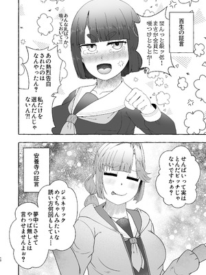 [屑霧餅] 某アイドルクラブ大性欲弾劾裁判～被告Hの言い訳～ [DL版]_09_xtrr