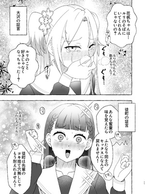 [屑霧餅] 某アイドルクラブ大性欲弾劾裁判～被告Hの言い訳～ [DL版]_10_tgtw