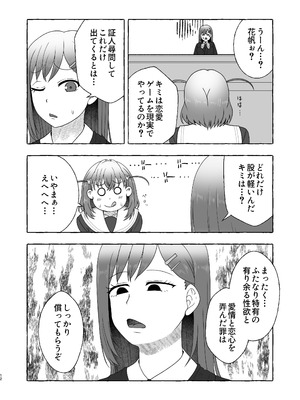 [屑霧餅] 某アイドルクラブ大性欲弾劾裁判～被告Hの言い訳～ [DL版]_11_qtlr