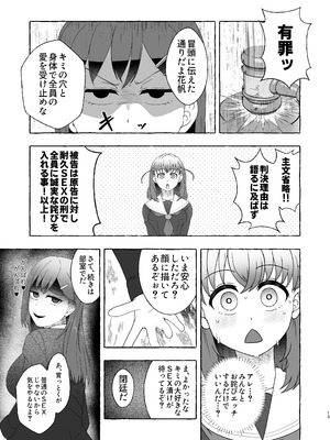 [屑霧餅] 某アイドルクラブ大性欲弾劾裁判～被告Hの言い訳～ [DL版]_12_mpfa