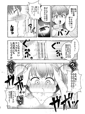 [屑霧餅] 某アイドルクラブ大性欲弾劾裁判～被告Hの言い訳～ [DL版]_19_ycli
