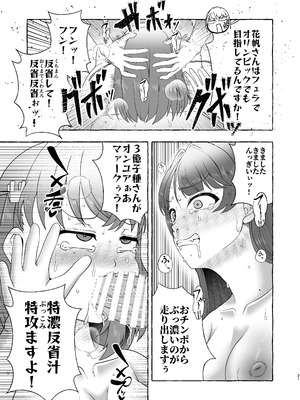 [屑霧餅] 某アイドルクラブ大性欲弾劾裁判～被告Hの言い訳～ [DL版]_20_abwv