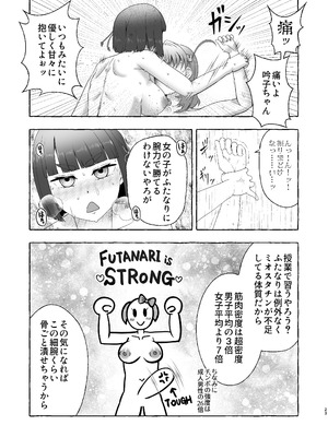 [屑霧餅] 某アイドルクラブ大性欲弾劾裁判～被告Hの言い訳～ [DL版]_22_uxmr