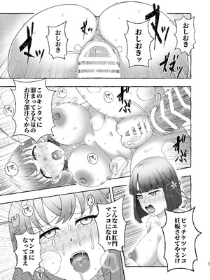 [屑霧餅] 某アイドルクラブ大性欲弾劾裁判～被告Hの言い訳～ [DL版]_26_kgdm