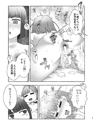 [屑霧餅] 某アイドルクラブ大性欲弾劾裁判～被告Hの言い訳～ [DL版]_28_iqgg