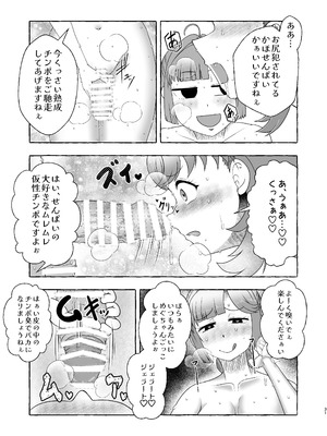 [屑霧餅] 某アイドルクラブ大性欲弾劾裁判～被告Hの言い訳～ [DL版]_30_fhxa