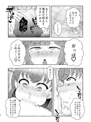 [屑霧餅] 某アイドルクラブ大性欲弾劾裁判～被告Hの言い訳～ [DL版]_31_bjis