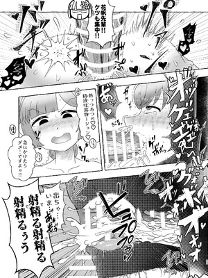 [屑霧餅] 某アイドルクラブ大性欲弾劾裁判～被告Hの言い訳～ [DL版]_32_xkiy