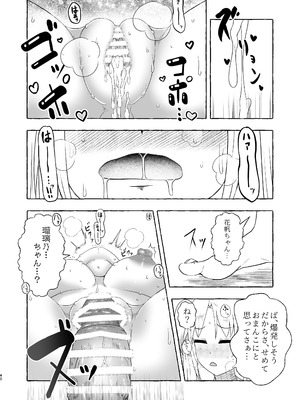 [屑霧餅] 某アイドルクラブ大性欲弾劾裁判～被告Hの言い訳～ [DL版]_39_lkfj