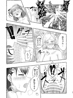 [屑霧餅] 某アイドルクラブ大性欲弾劾裁判～被告Hの言い訳～ [DL版]_42_mxgi