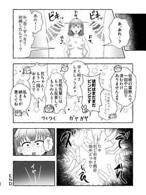 [屑霧餅] 某アイドルクラブ大性欲弾劾裁判～被告Hの言い訳～ [DL版]_45_hjmu