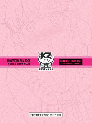 [屑霧餅] 某アイドルクラブ大性欲弾劾裁判～被告Hの言い訳～ [DL版]_48_hlmd