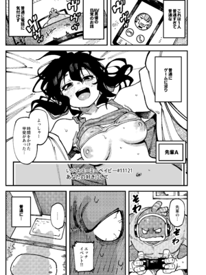 [捕食少女 (カラスちゃん)] 私にこんな口聞いて、親ガチャ失敗したのか Lv.2.5 [DL版]_04_ojxd