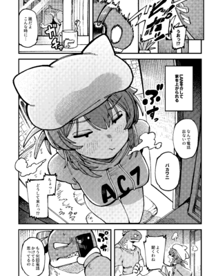 [捕食少女 (カラスちゃん)] 私にこんな口聞いて、親ガチャ失敗したのか Lv.2.5 [DL版]_05_trcu