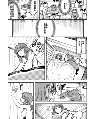 [捕食少女 (カラスちゃん)] 私にこんな口聞いて、親ガチャ失敗したのか Lv.2.5 [DL版]_07_lhwp