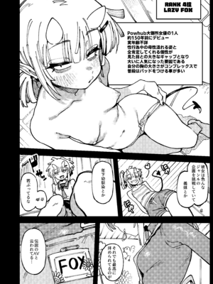 [捕食少女 (カラスちゃん)] 私にこんな口聞いて、親ガチャ失敗したのか Lv.2.5 [DL版]_13_ilyt