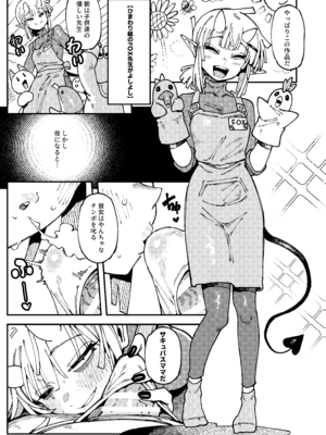 [捕食少女 (カラスちゃん)] 私にこんな口聞いて、親ガチャ失敗したのか Lv.2.5 [DL版]_14_fwxm