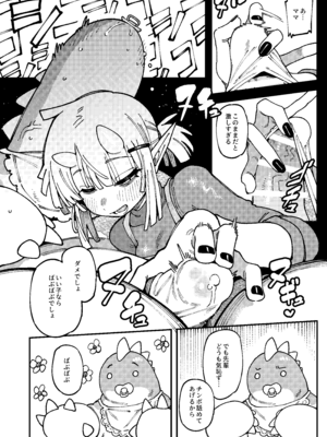 [捕食少女 (カラスちゃん)] 私にこんな口聞いて、親ガチャ失敗したのか Lv.2.5 [DL版]_15_pldi