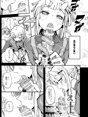 [捕食少女 (カラスちゃん)] 私にこんな口聞いて、親ガチャ失敗したのか Lv.2.5 [DL版]_18_dqje