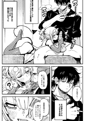 [捕食少女 (カラスちゃん)] 私にこんな口聞いて、親ガチャ失敗したのか Lv.2.5 [DL版]_26_lqyk