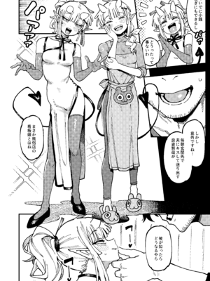 [捕食少女 (カラスちゃん)] 私にこんな口聞いて、親ガチャ失敗したのか Lv.2.5 [DL版]_27_qxkn