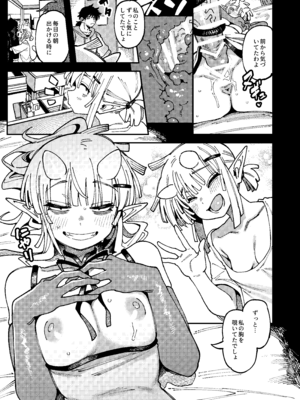 [捕食少女 (カラスちゃん)] 私にこんな口聞いて、親ガチャ失敗したのか Lv.2.5 [DL版]_30_aqsj