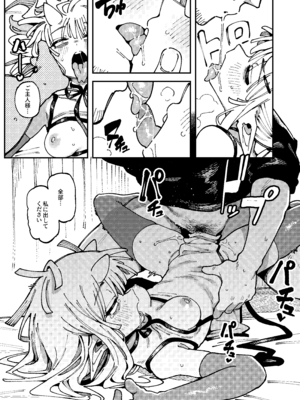 [捕食少女 (カラスちゃん)] 私にこんな口聞いて、親ガチャ失敗したのか Lv.2.5 [DL版]_36_nnpl