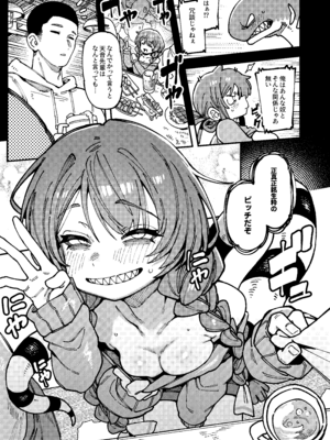 [捕食少女 (カラスちゃん)] 私にこんな口聞いて、親ガチャ失敗したのか Lv.2.5 [DL版]_40_uyji