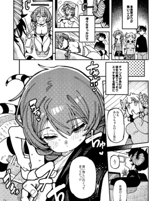 [捕食少女 (カラスちゃん)] 私にこんな口聞いて、親ガチャ失敗したのか Lv.2.5 [DL版]_43_idls