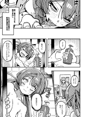 [捕食少女 (カラスちゃん)] 私にこんな口聞いて、親ガチャ失敗したのか Lv.2.5 [DL版]_44_jqmh