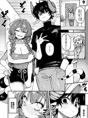 [捕食少女 (カラスちゃん)] 私にこんな口聞いて、親ガチャ失敗したのか Lv.2.5 [DL版]_47_ollq