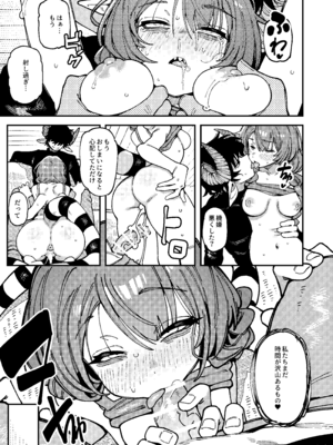 [捕食少女 (カラスちゃん)] 私にこんな口聞いて、親ガチャ失敗したのか Lv.2.5 [DL版]_52_wgxb