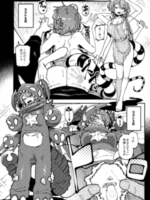 [捕食少女 (カラスちゃん)] 私にこんな口聞いて、親ガチャ失敗したのか Lv.2.5 [DL版]_53_kaet