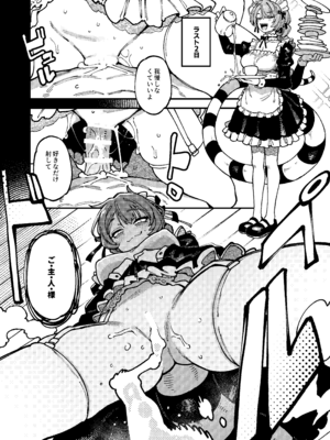 [捕食少女 (カラスちゃん)] 私にこんな口聞いて、親ガチャ失敗したのか Lv.2.5 [DL版]_55_afvo