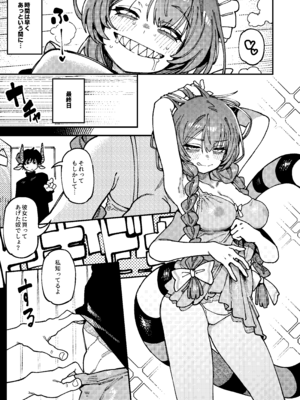 [捕食少女 (カラスちゃん)] 私にこんな口聞いて、親ガチャ失敗したのか Lv.2.5 [DL版]_56_lncg