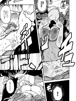 [捕食少女 (カラスちゃん)] 私にこんな口聞いて、親ガチャ失敗したのか Lv.2.5 [DL版]_62_mqqy