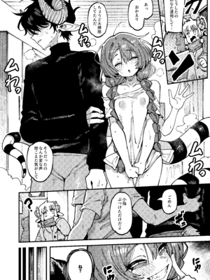 [捕食少女 (カラスちゃん)] 私にこんな口聞いて、親ガチャ失敗したのか Lv.2.5 [DL版]_67_txeg