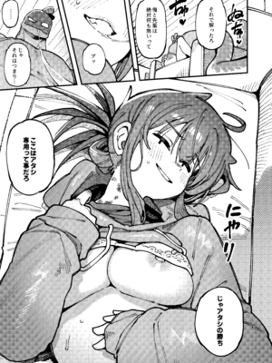 [捕食少女 (カラスちゃん)] 私にこんな口聞いて、親ガチャ失敗したのか Lv.2.5 [DL版]_68_fryb