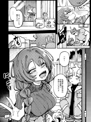 [捕食少女 (カラスちゃん)] 私にこんな口聞いて、親ガチャ失敗したのか Lv.2.5 [DL版]_69_mmdo