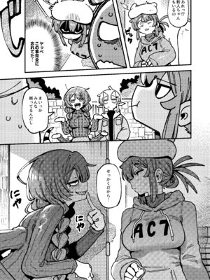 [捕食少女 (カラスちゃん)] 私にこんな口聞いて、親ガチャ失敗したのか Lv.2.5 [DL版]_70_pyuq