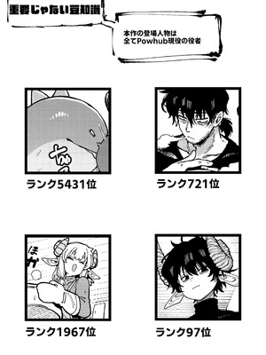 [捕食少女 (カラスちゃん)] 私にこんな口聞いて、親ガチャ失敗したのか Lv.2.5 [DL版]_72_jvrb