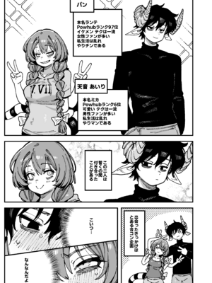 [捕食少女 (カラスちゃん)] 私にこんな口聞いて、親ガチャ失敗したのか Lv.2.5 [DL版]_75_fdgn