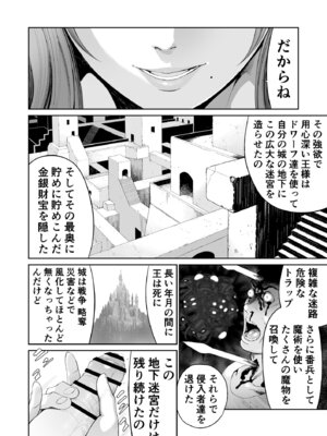 [有幻草原] ダンジョンで出会ったおねえさん_04_hniq