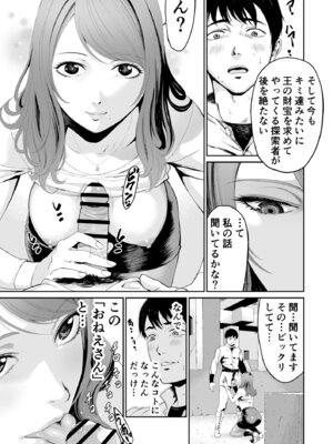 [有幻草原] ダンジョンで出会ったおねえさん_05_pelm