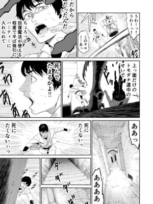 [有幻草原] ダンジョンで出会ったおねえさん_07_spqx