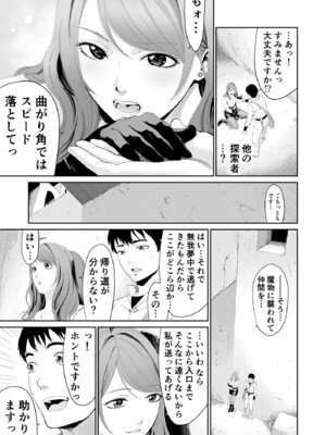 [有幻草原] ダンジョンで出会ったおねえさん_09_kiyf